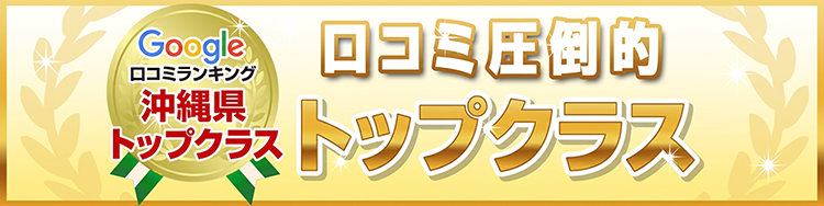 トップクラス