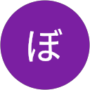 ぼたんぼたん profile picture