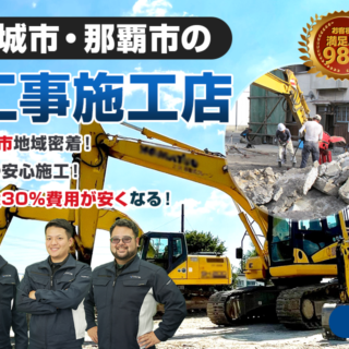 沖縄シーサー解体のホームページがグランドオープンしました